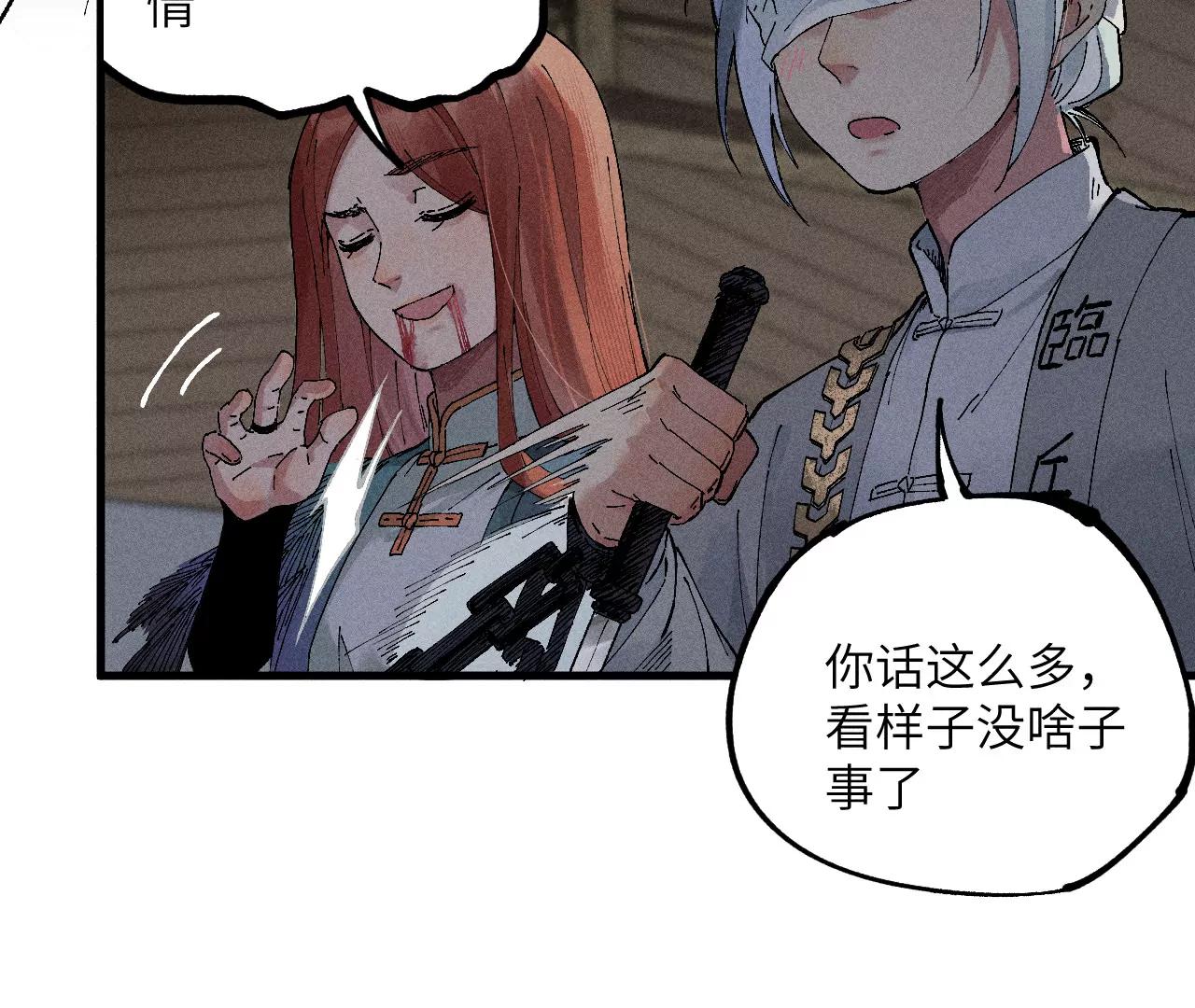 地藏东方新篇07(1/2)-第76话