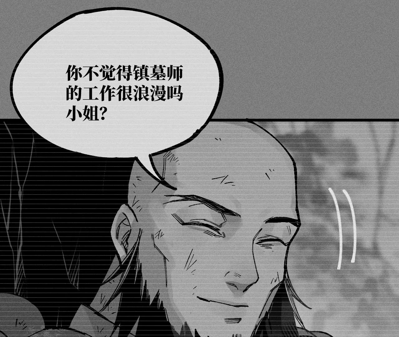 地藏东方新篇07(1/2)-第76话