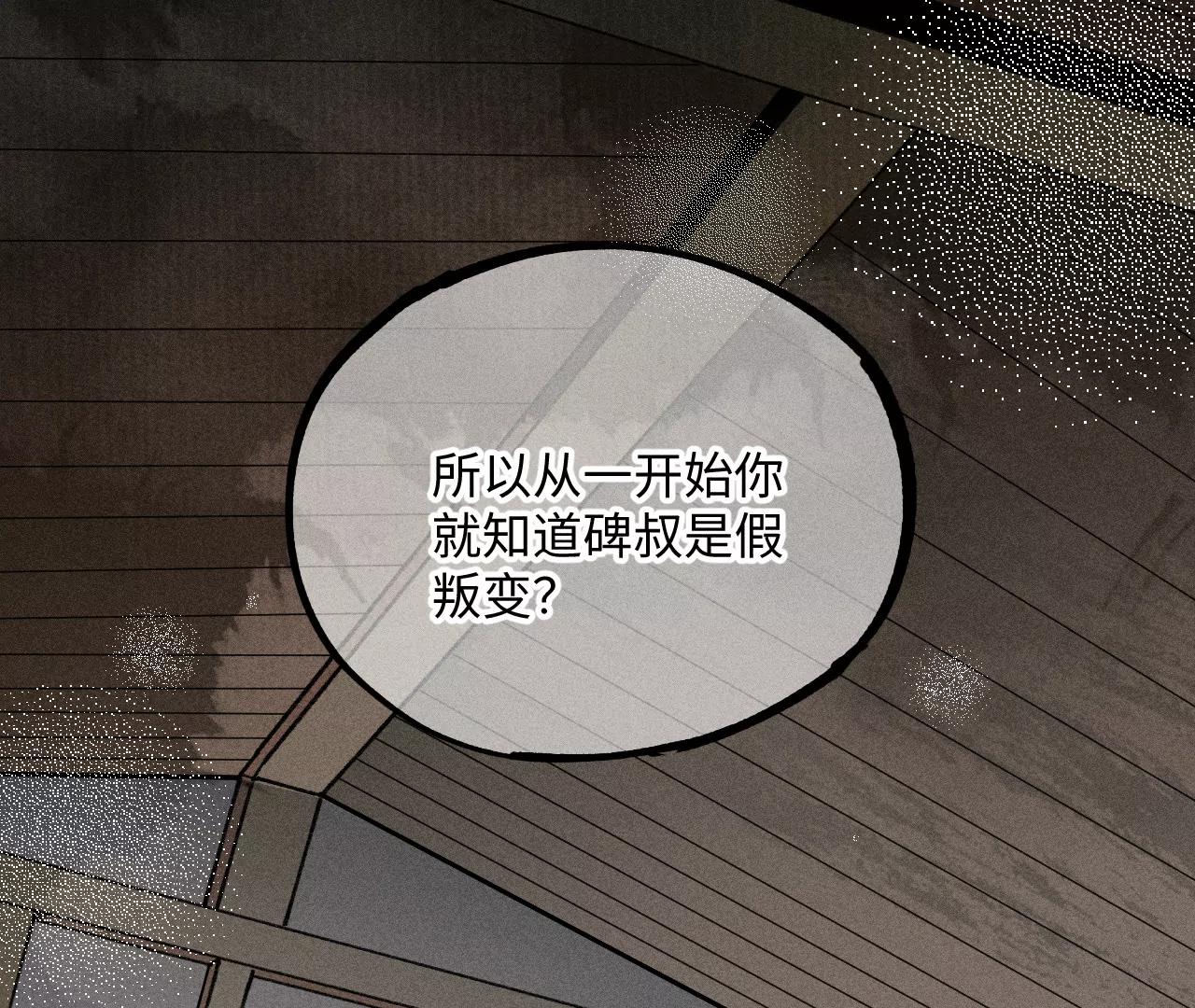 地藏东方新篇07(1/2)-第76话