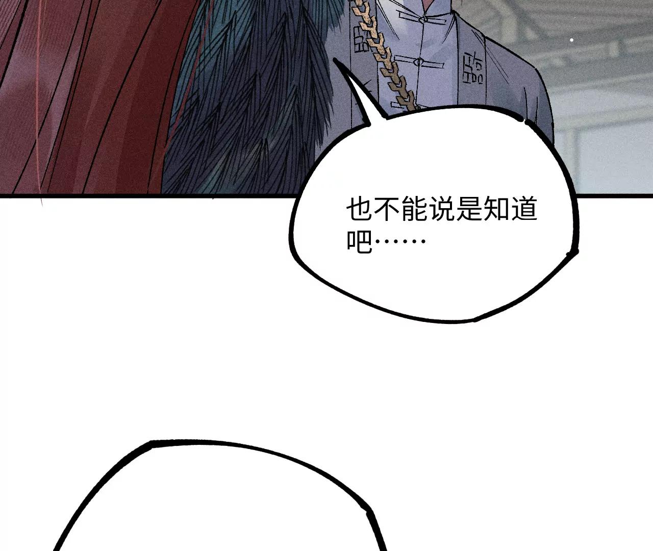 地藏东方新篇07(1/2)-第76话