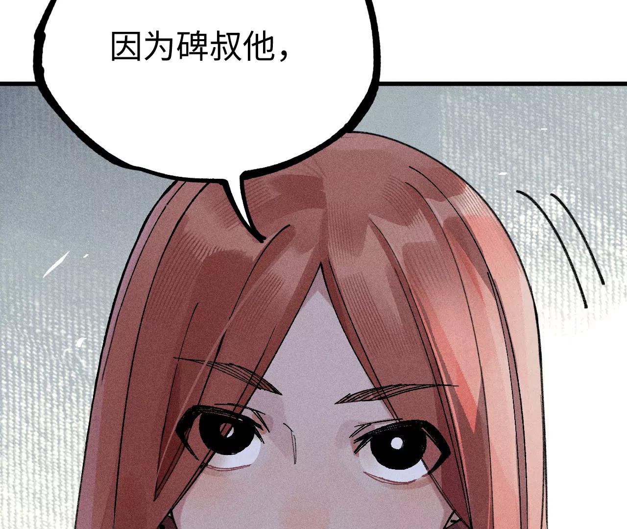 地藏东方新篇07(1/2)-第76话