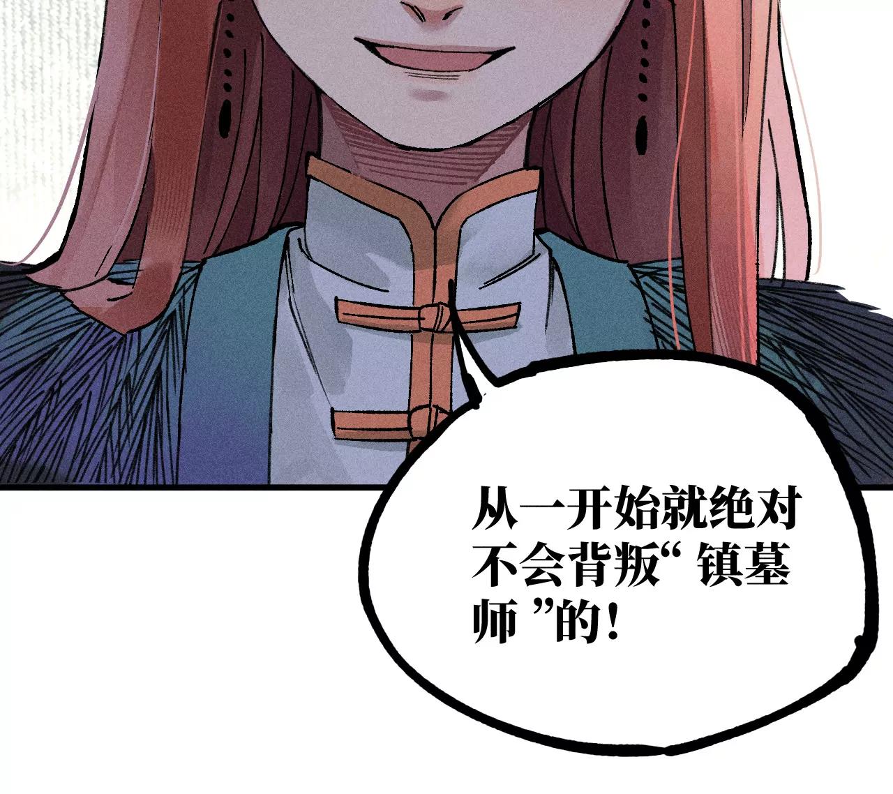 地藏东方新篇07(1/2)-第76话