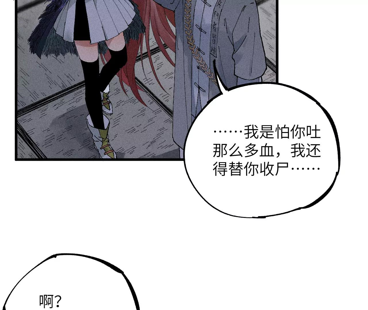 地藏东方新篇07(1/2)-第76话