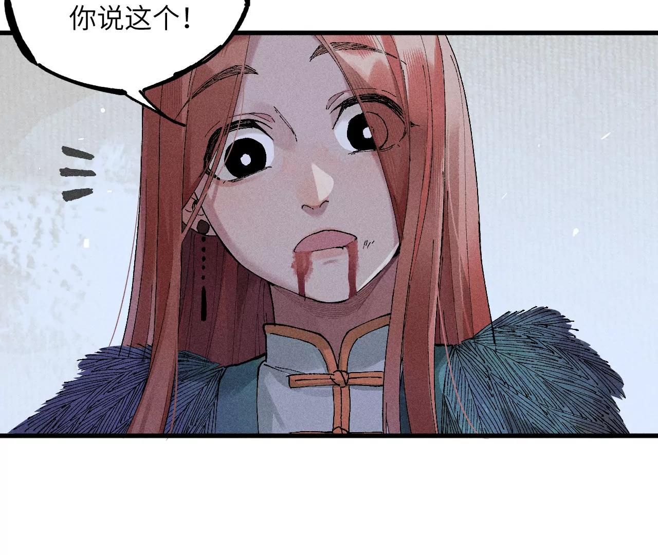 地藏东方新篇07(1/2)-第76话