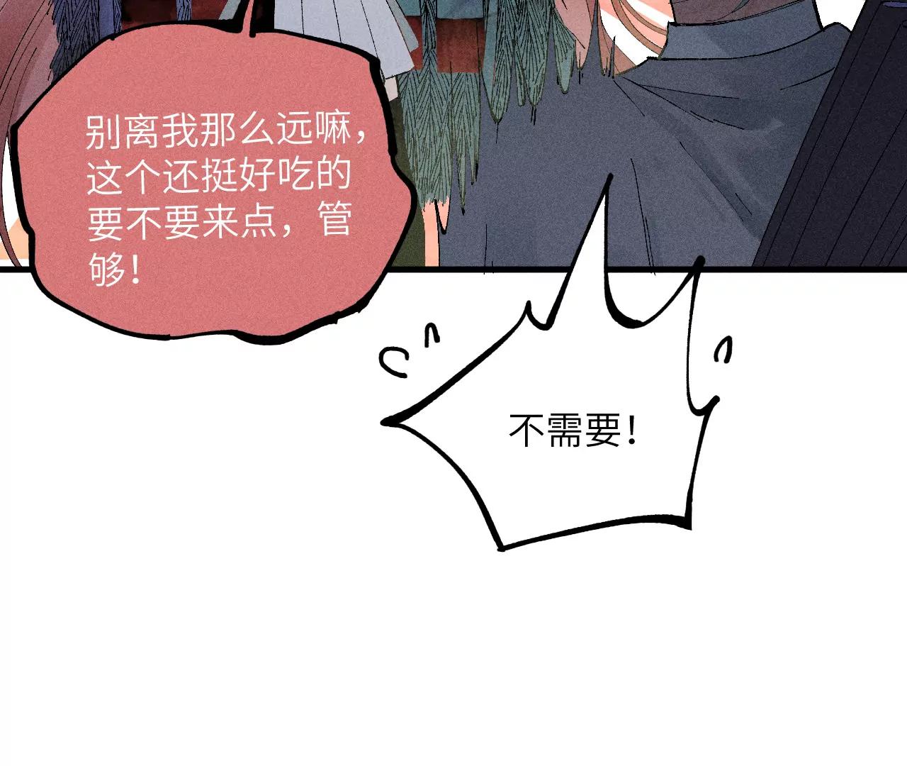 地藏东方新篇07(1/2)-第76话