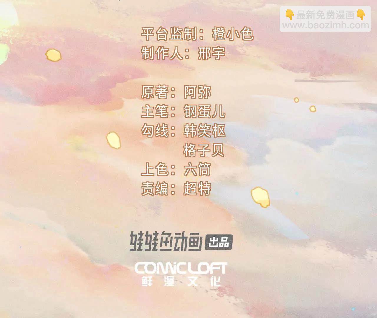 地藏东方新篇09(1/2)-第78话