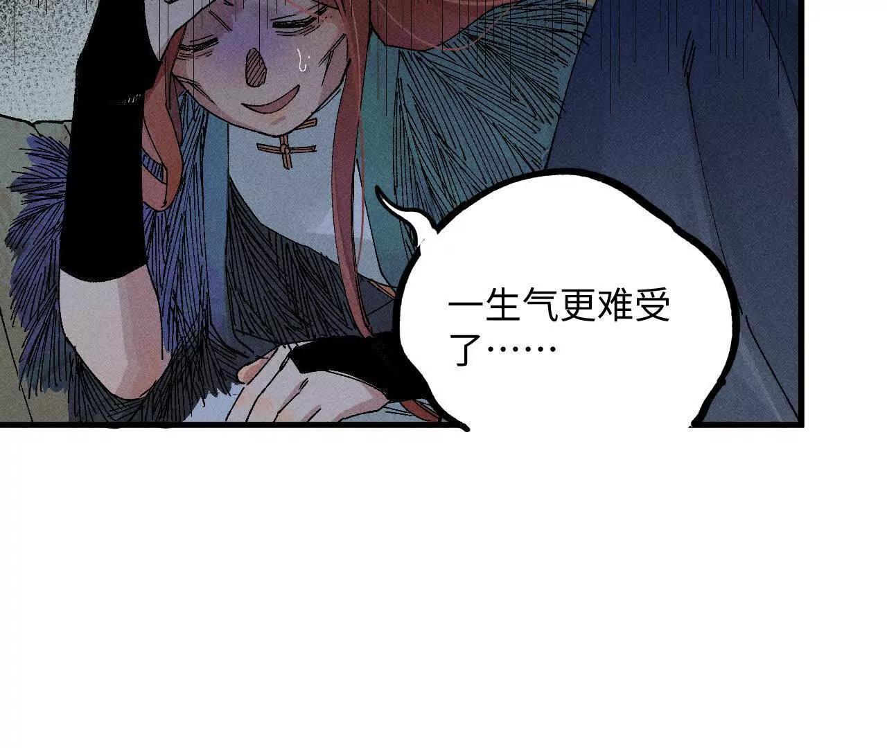地藏东方新篇09(1/2)-第78话