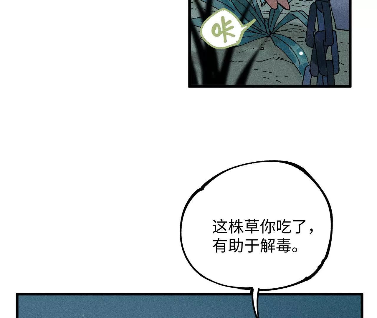 地藏东方新篇09(1/2)-第78话