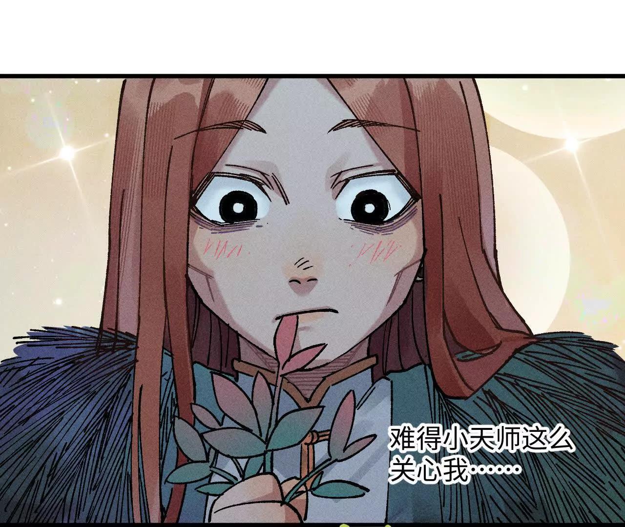 地藏东方新篇09(1/2)-第78话