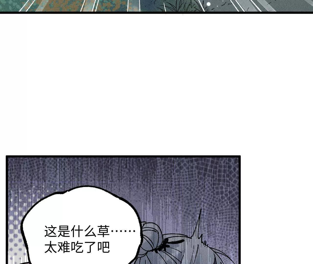 地藏东方新篇09(1/2)-第78话
