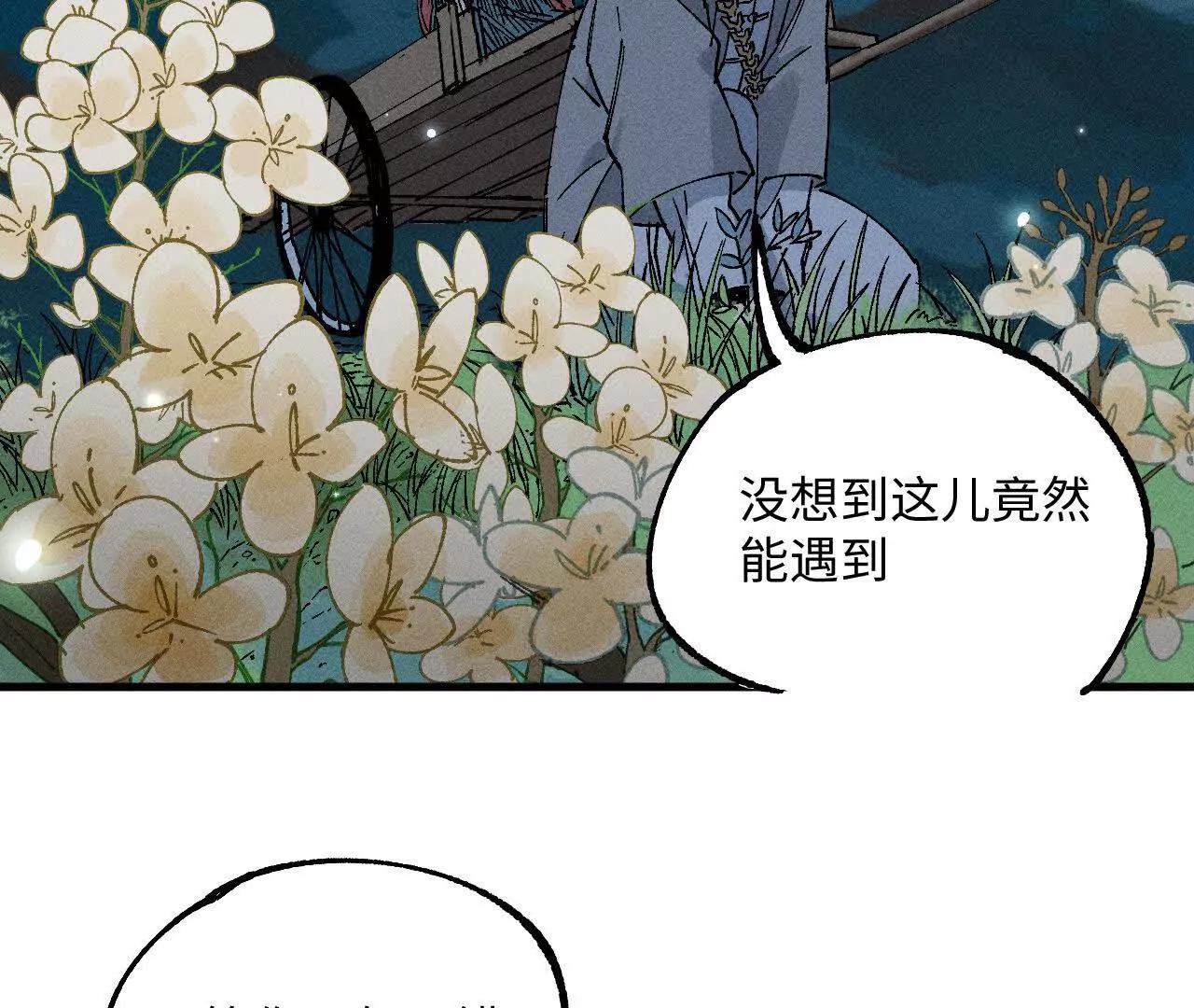 地藏东方新篇09(1/2)-第78话