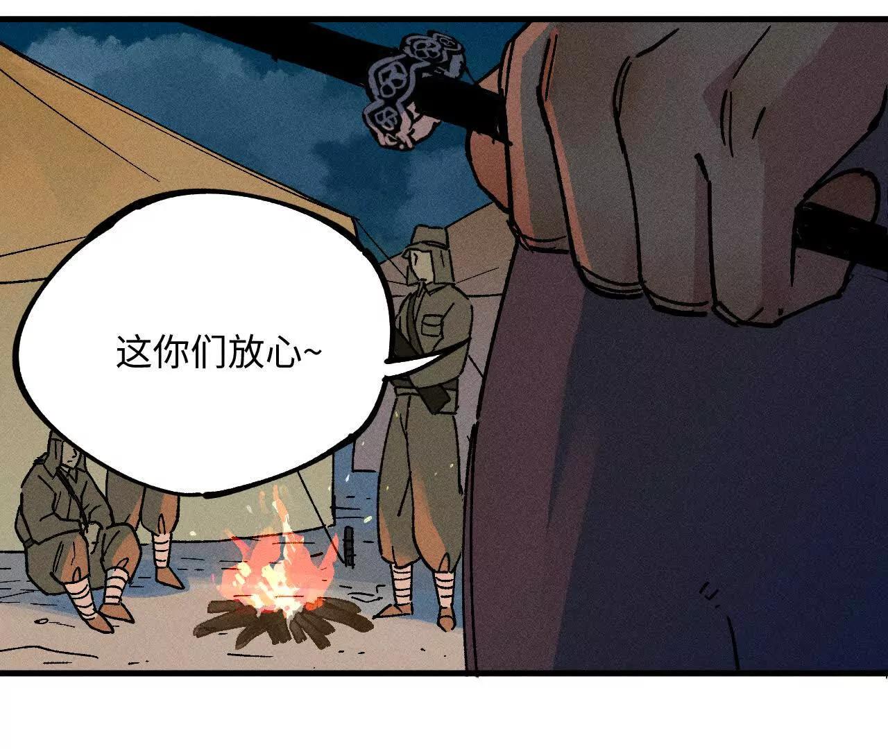 地藏东方新篇09(1/2)-第78话