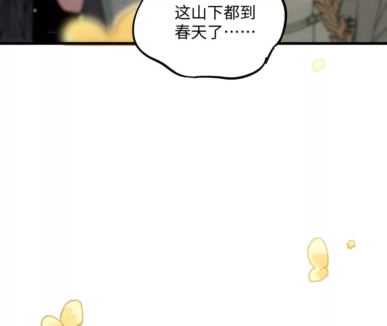 地藏东方新篇09(1/2)-第78话