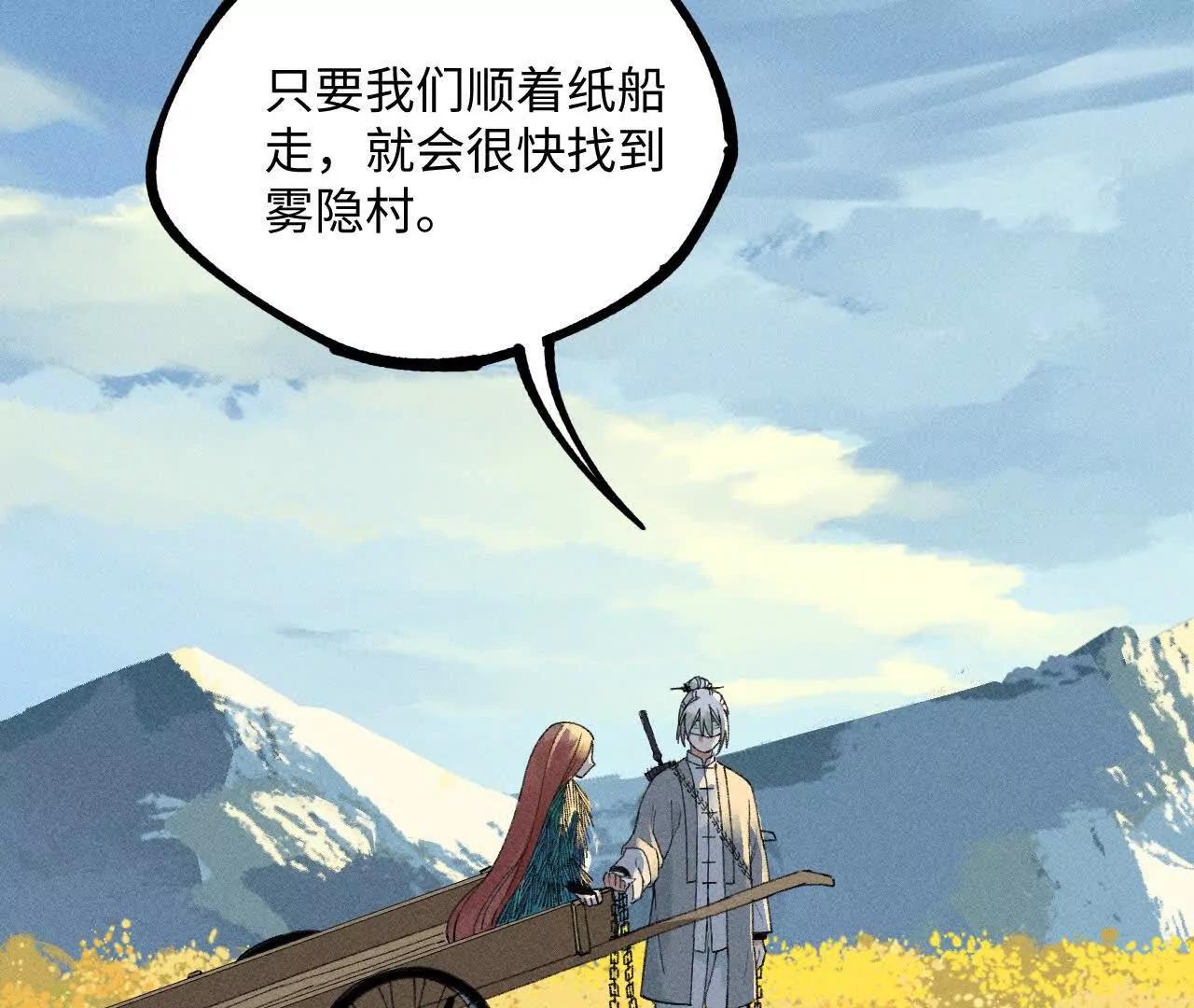地藏东方新篇11(1/3)-第80话