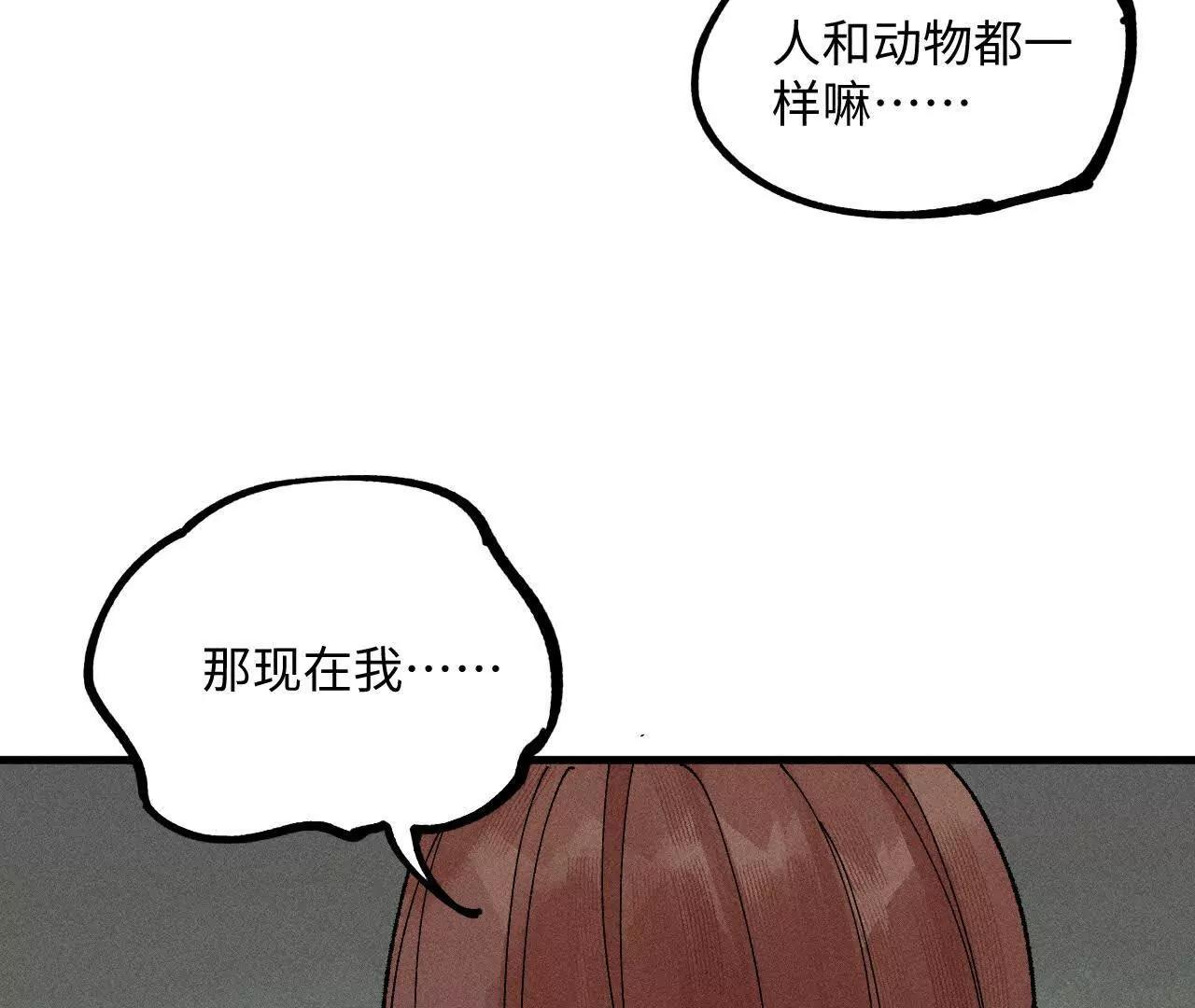地藏东方新篇11(1/3)-第80话