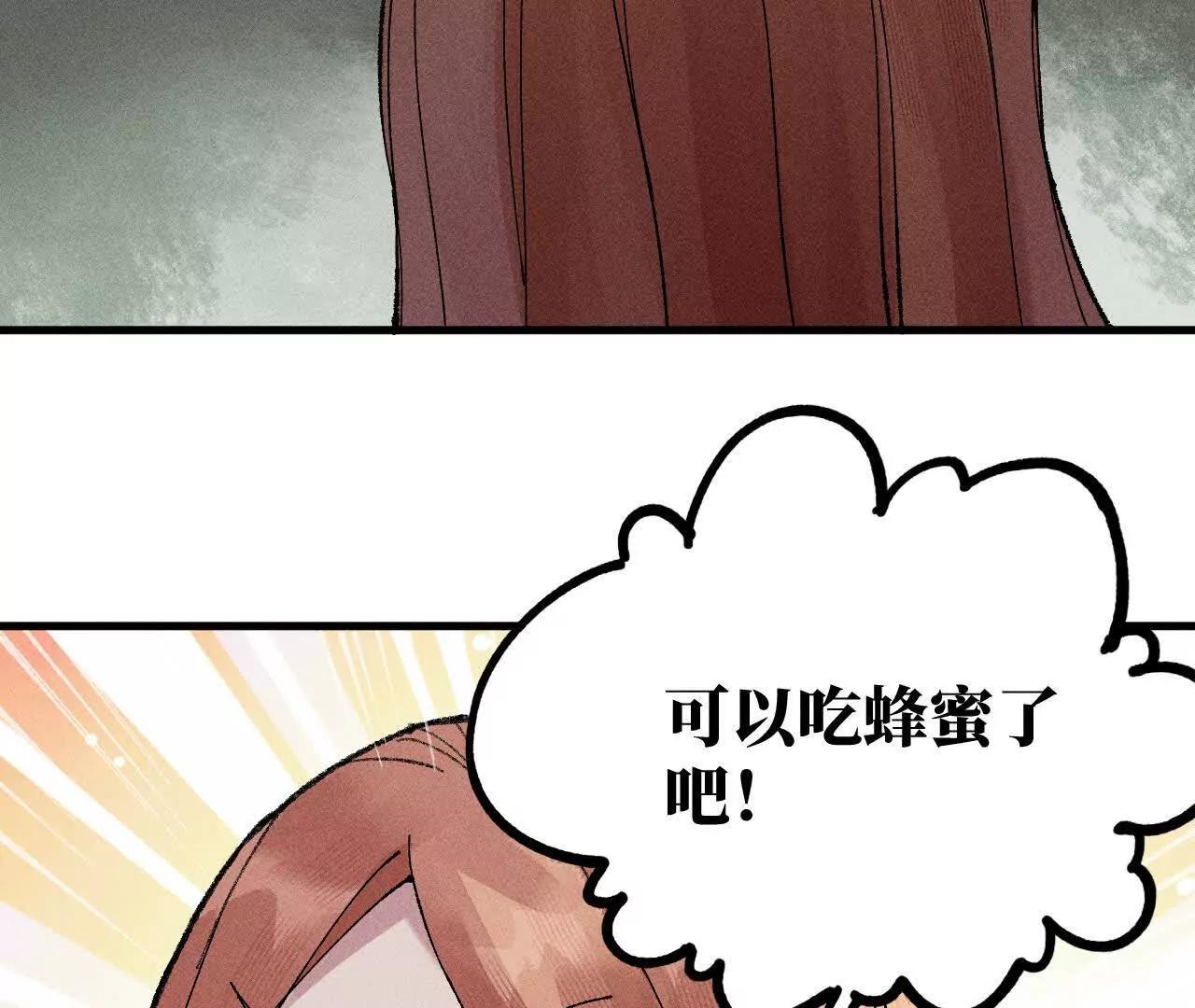 地藏东方新篇11(1/3)-第80话