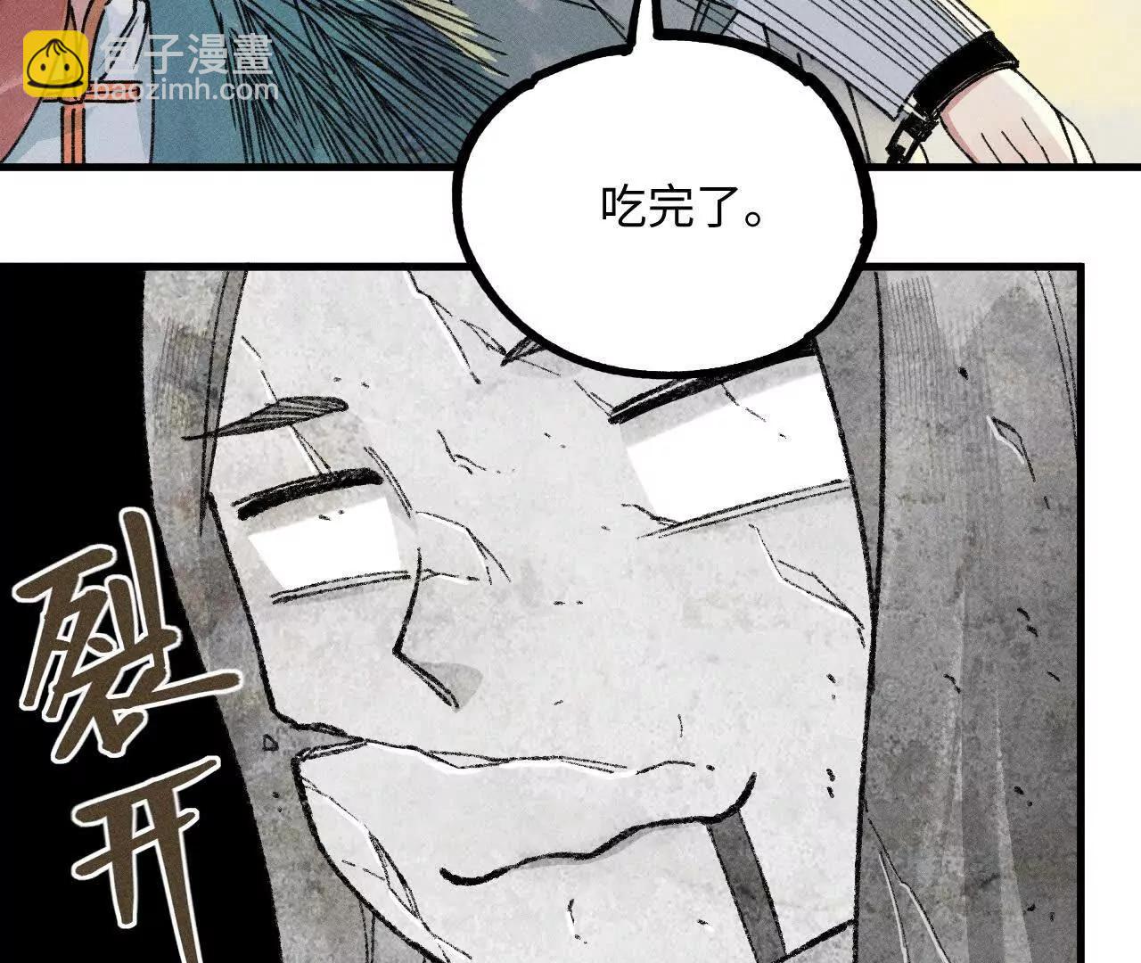 地藏东方新篇11(1/3)-第80话