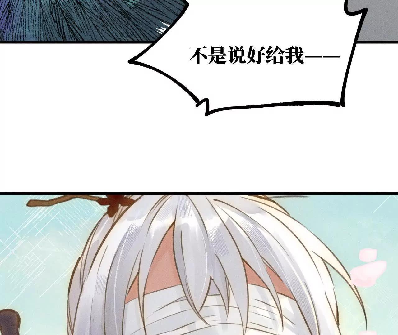 地藏东方新篇11(1/3)-第80话