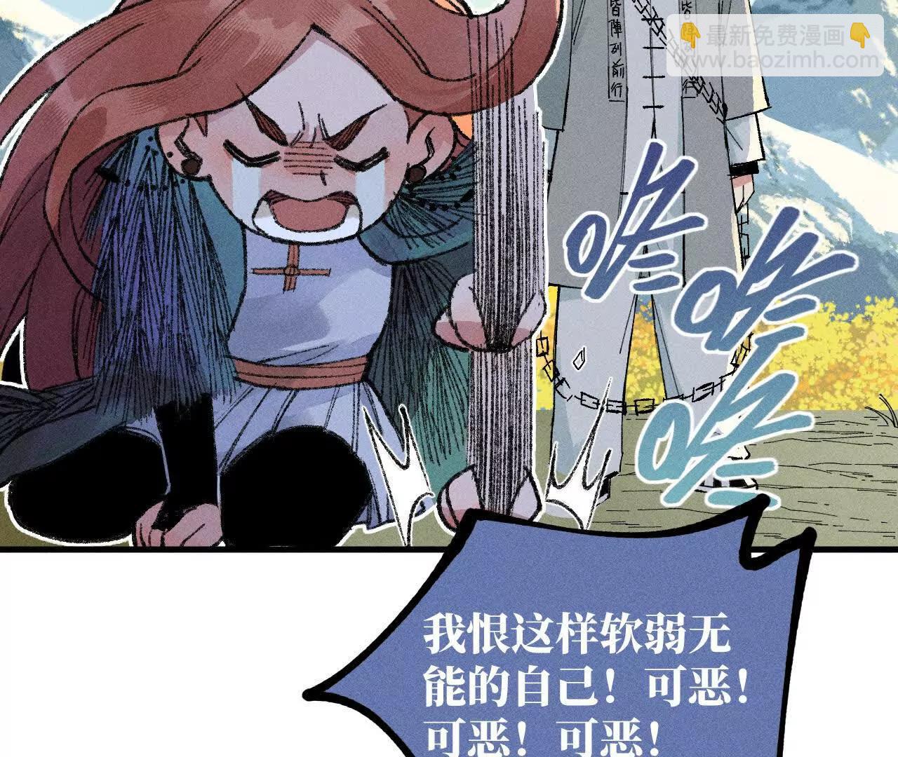 地藏东方新篇11(1/3)-第80话
