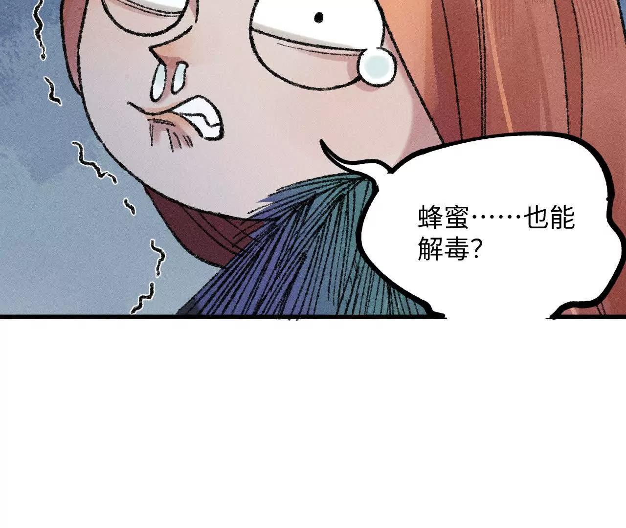 地藏东方新篇11(1/3)-第80话