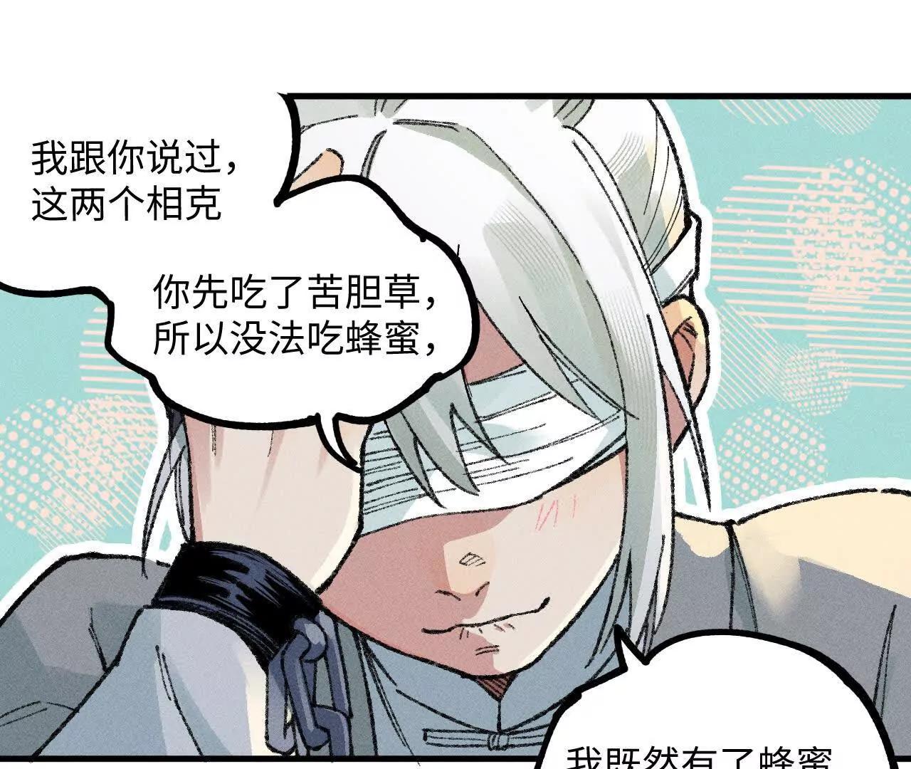 地藏东方新篇11(1/3)-第80话