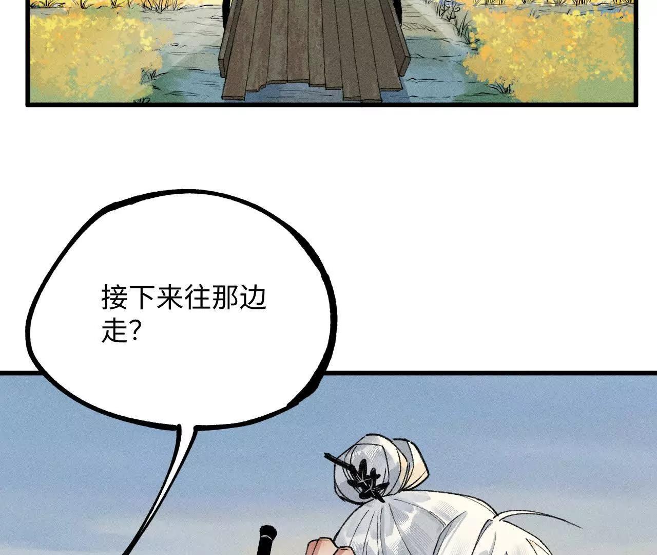 地藏东方新篇11(1/3)-第80话