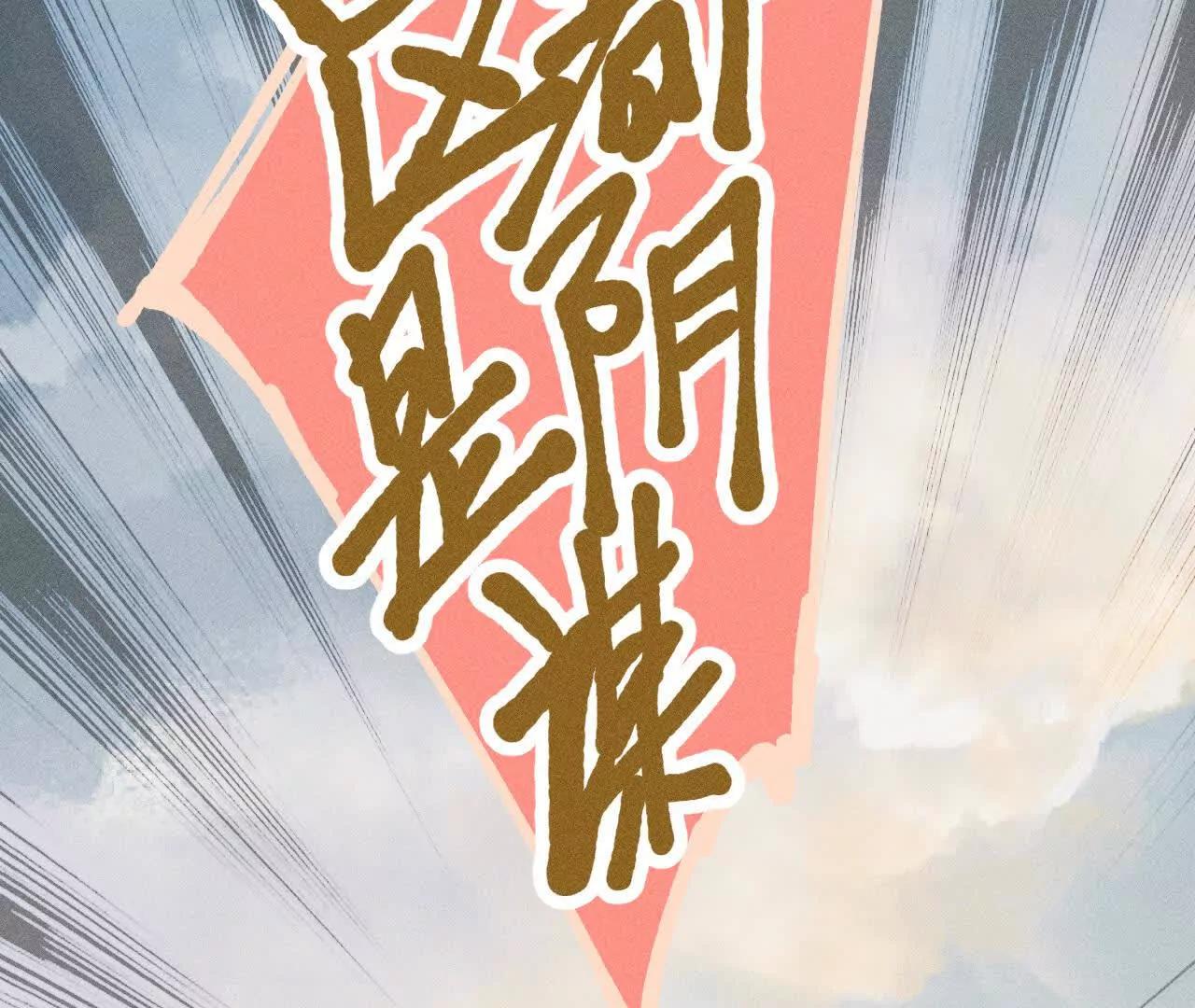 地藏东方新篇11(1/3)-第80话