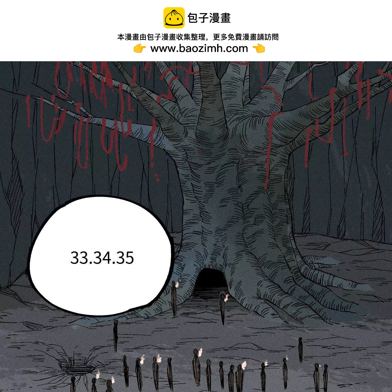 地藏东方新篇13(1/3)-第82话