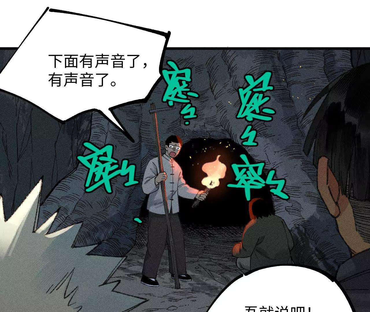 地藏东方新篇13(1/3)-第82话