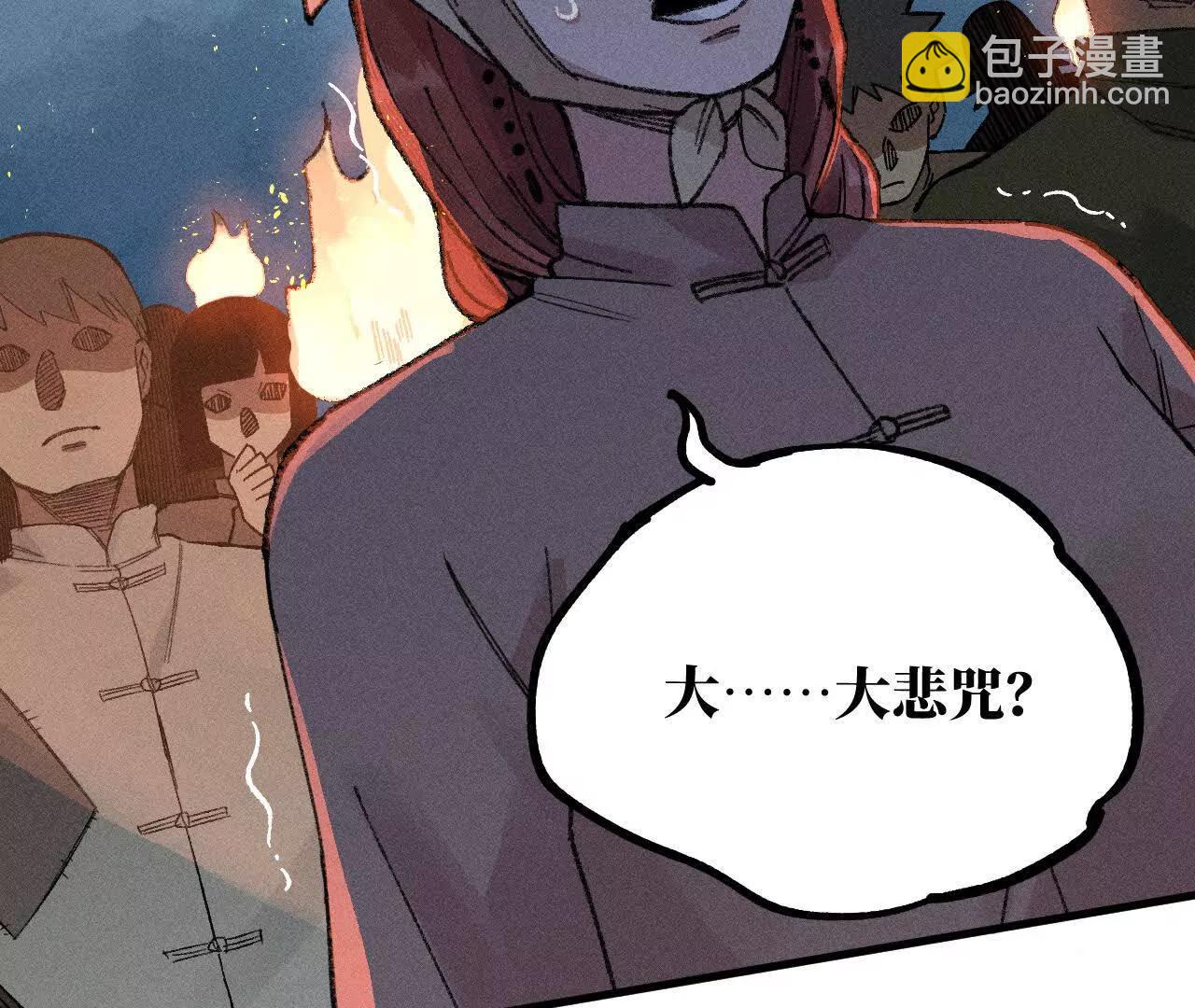 地藏东方新篇13(1/3)-第82话