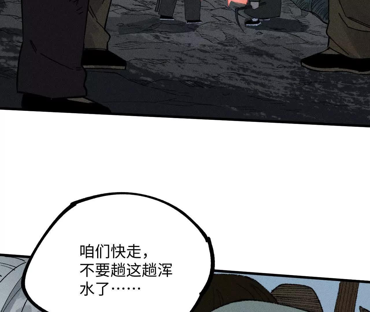 地藏东方新篇13(1/3)-第82话