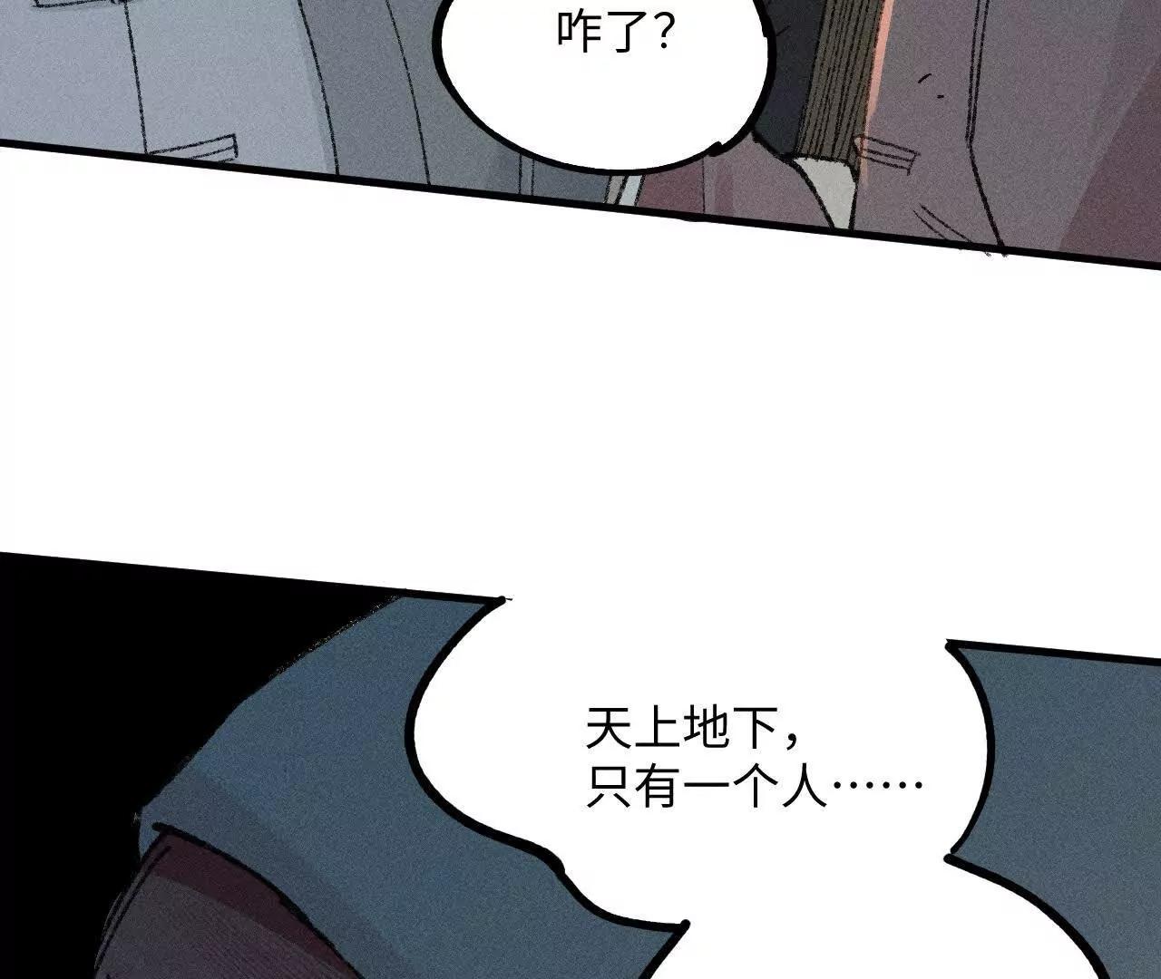 地藏东方新篇13(1/3)-第82话