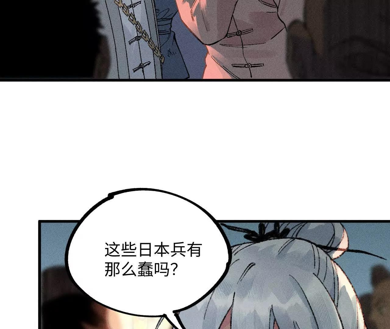 地藏东方新篇13(1/3)-第82话