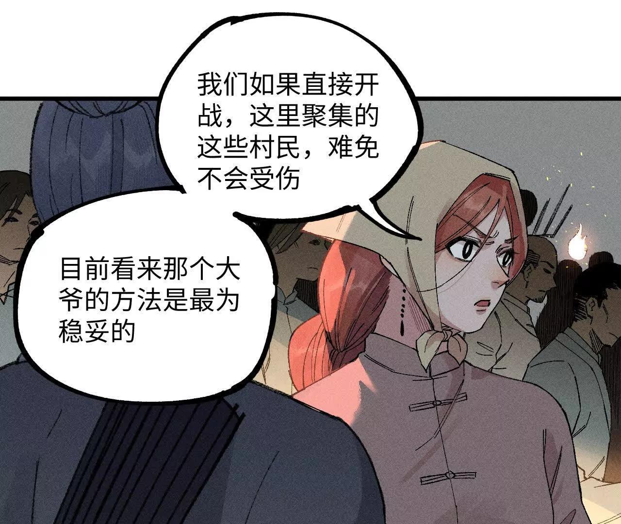 地藏东方新篇13(1/3)-第82话