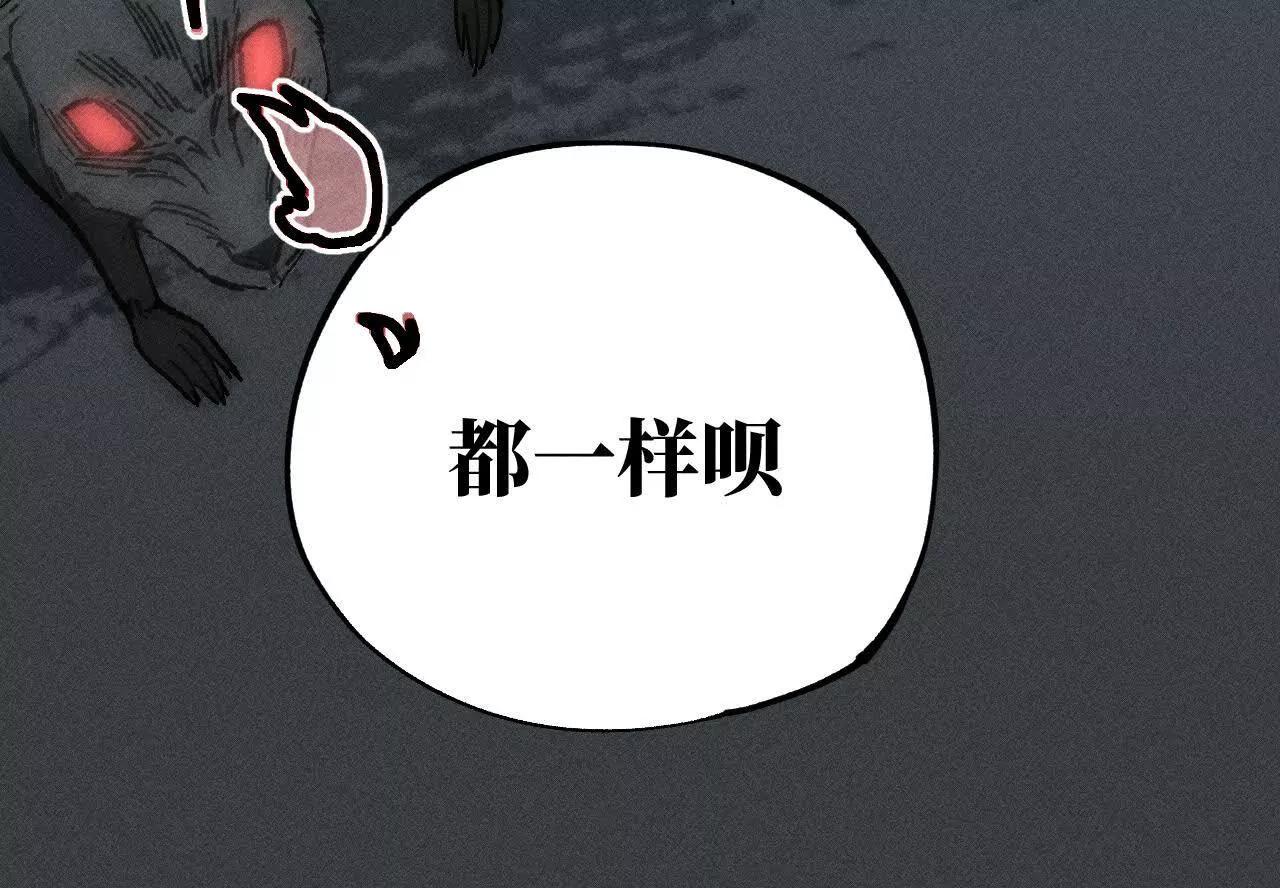 地藏东方新篇15(1/3)-第84话