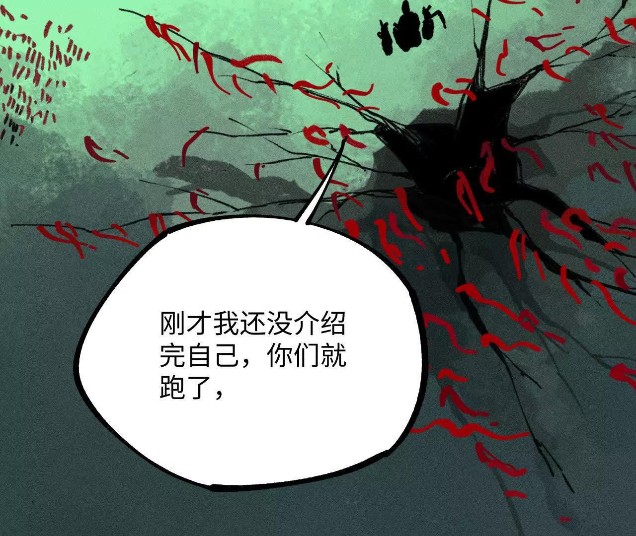 地藏东方新篇15(1/3)-第84话
