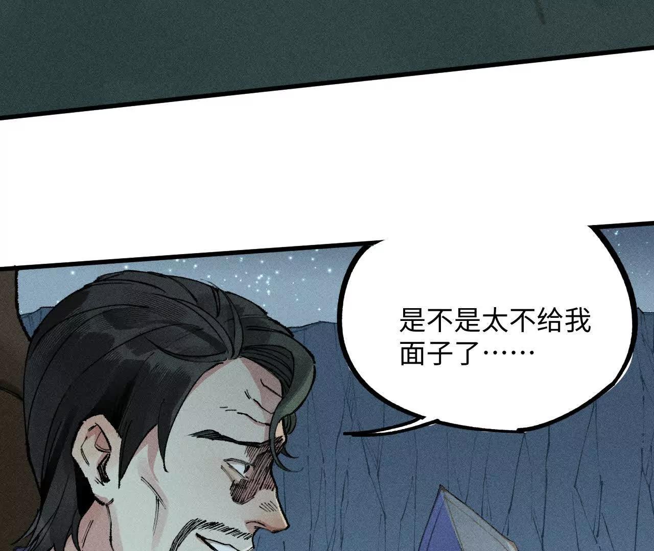 地藏东方新篇15(1/3)-第84话
