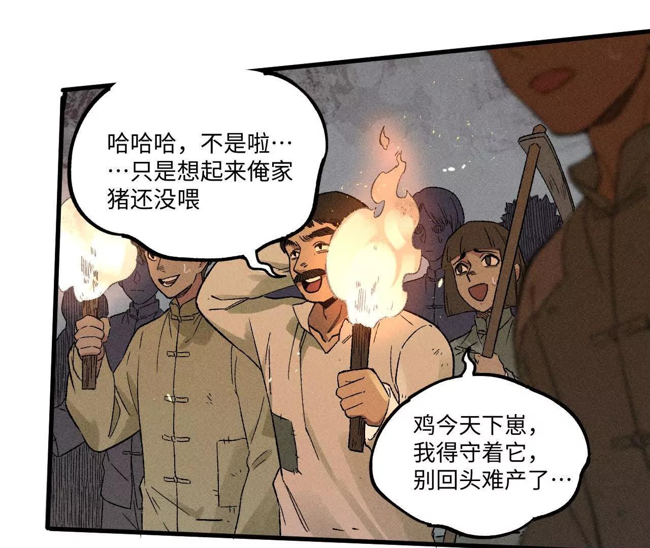 地藏东方新篇15(1/3)-第84话