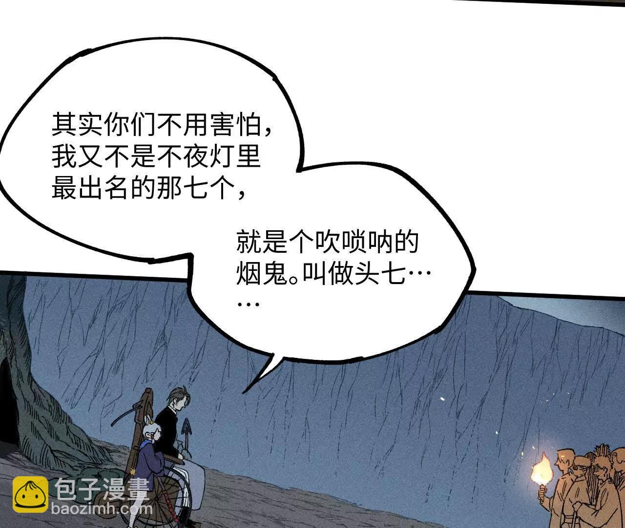 地藏东方新篇15(1/3)-第84话