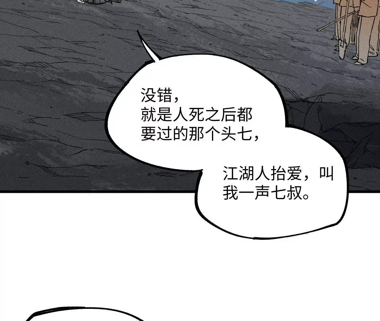 地藏东方新篇15(1/3)-第84话