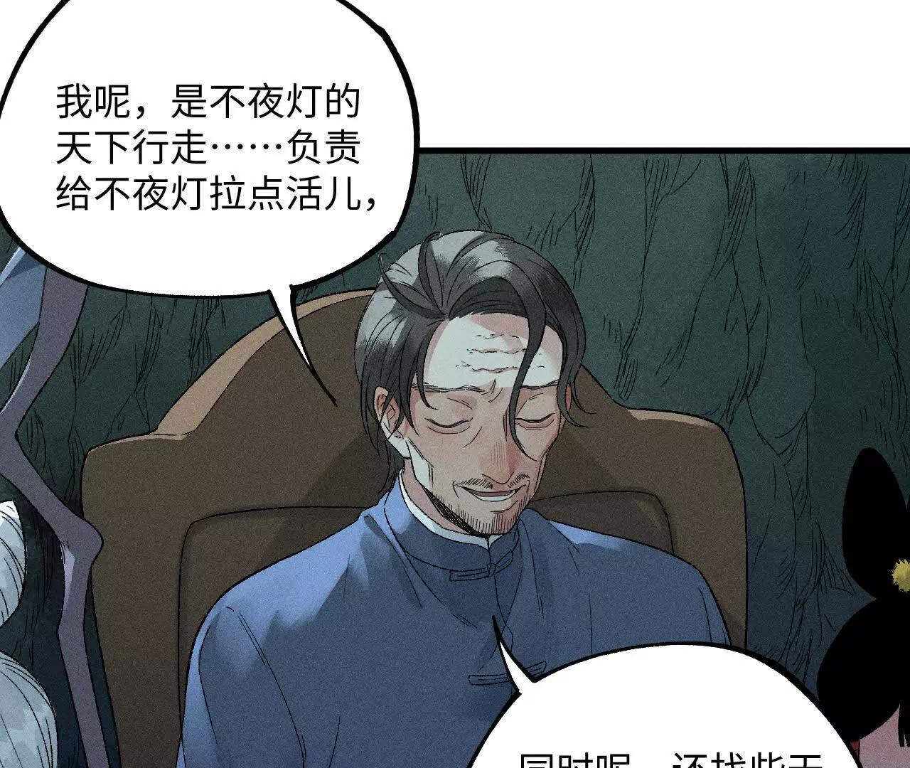 地藏东方新篇15(1/3)-第84话