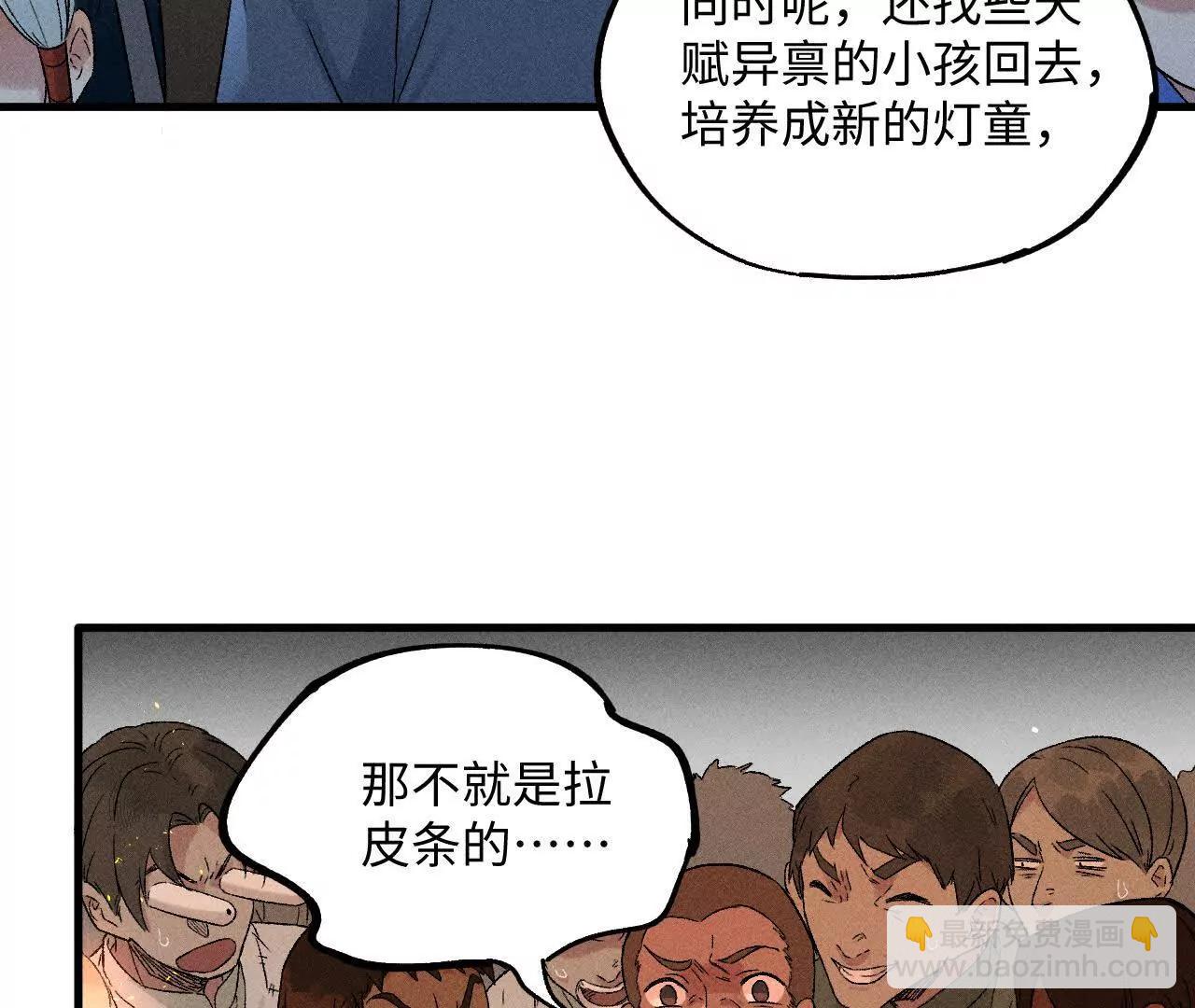 地藏东方新篇15(1/3)-第84话