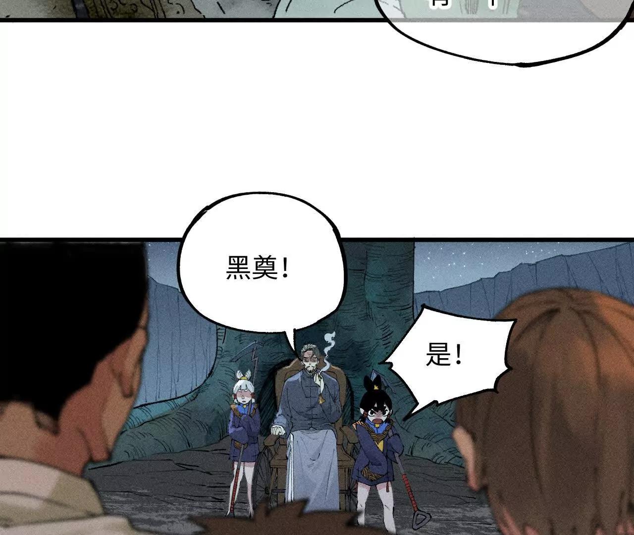 地藏东方新篇15(1/3)-第84话