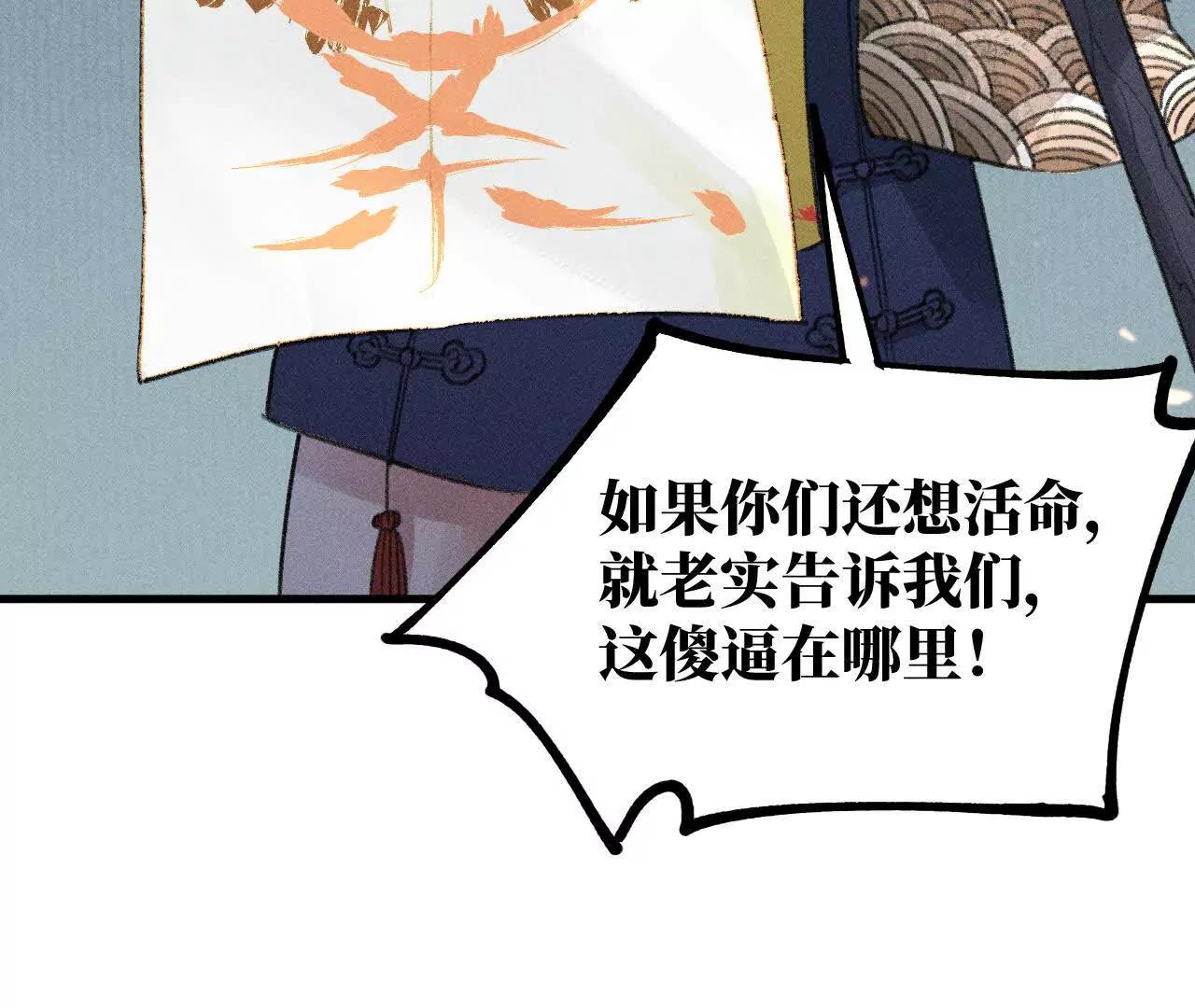 地藏东方新篇15(1/3)-第84话