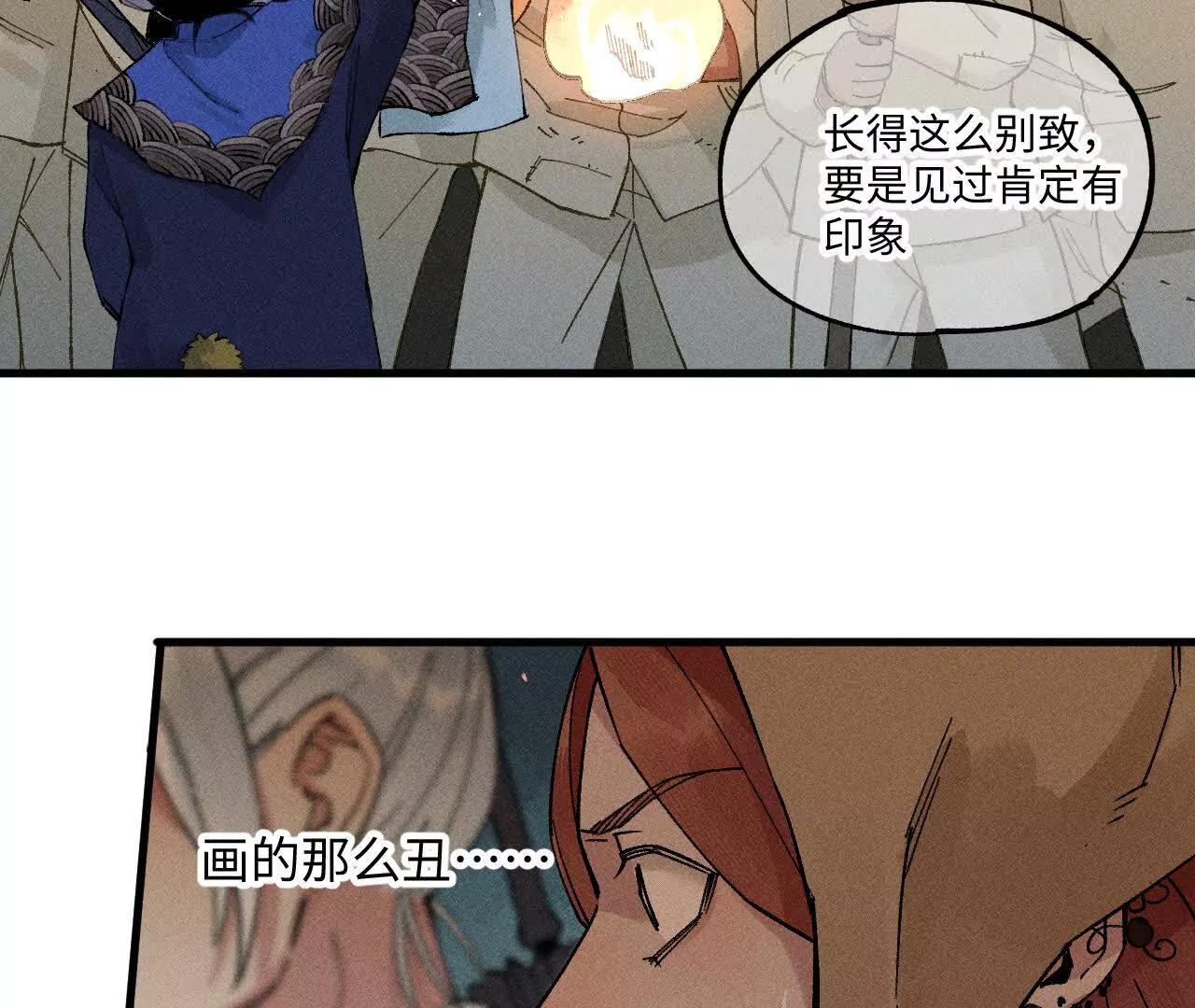 地藏东方新篇15(1/3)-第84话