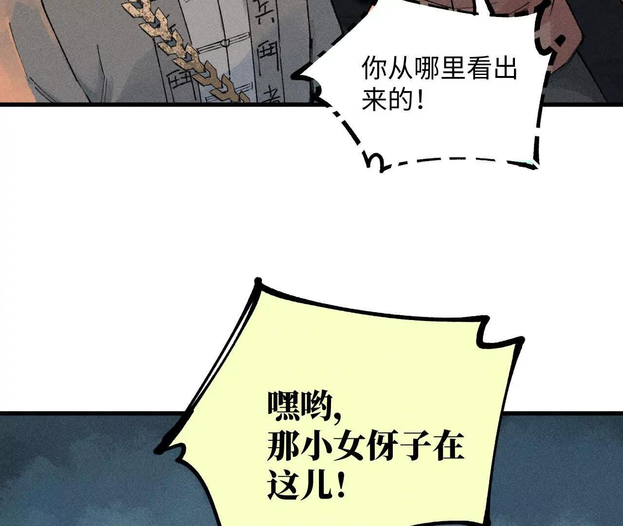 地藏东方新篇15(1/3)-第84话