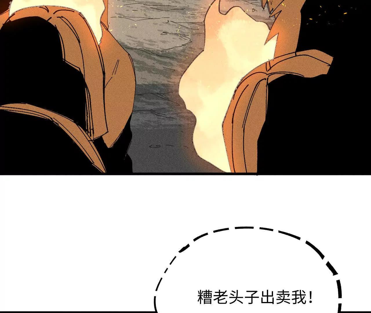 地藏东方新篇15(1/3)-第84话