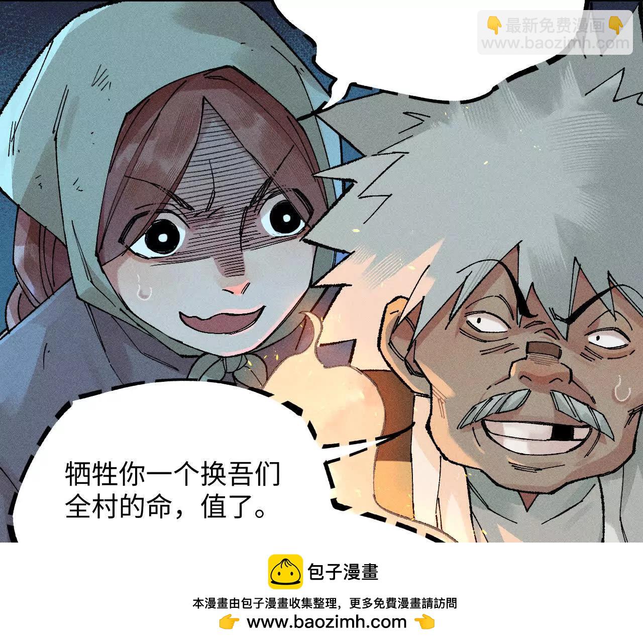 地藏东方新篇15(1/3)-第84话