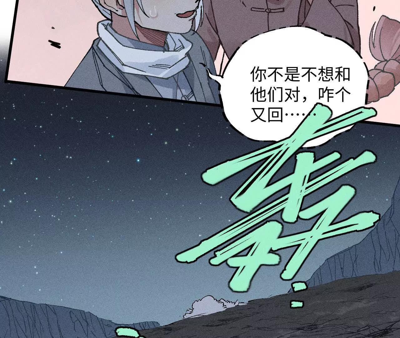 地藏东方新篇15(1/3)-第84话