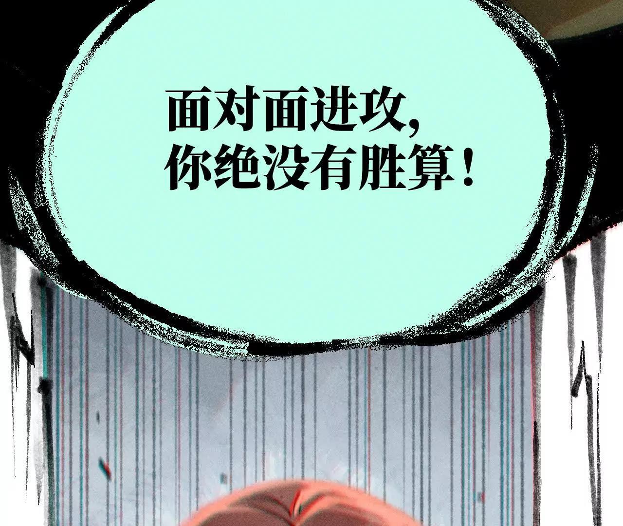 地藏东方新篇17(1/3)-第86话